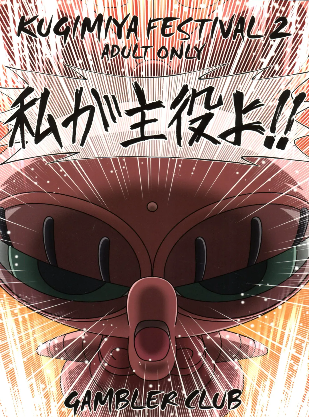 [Kousaka Jun] Kugimiya Festival 2 Fhentai - Page 68