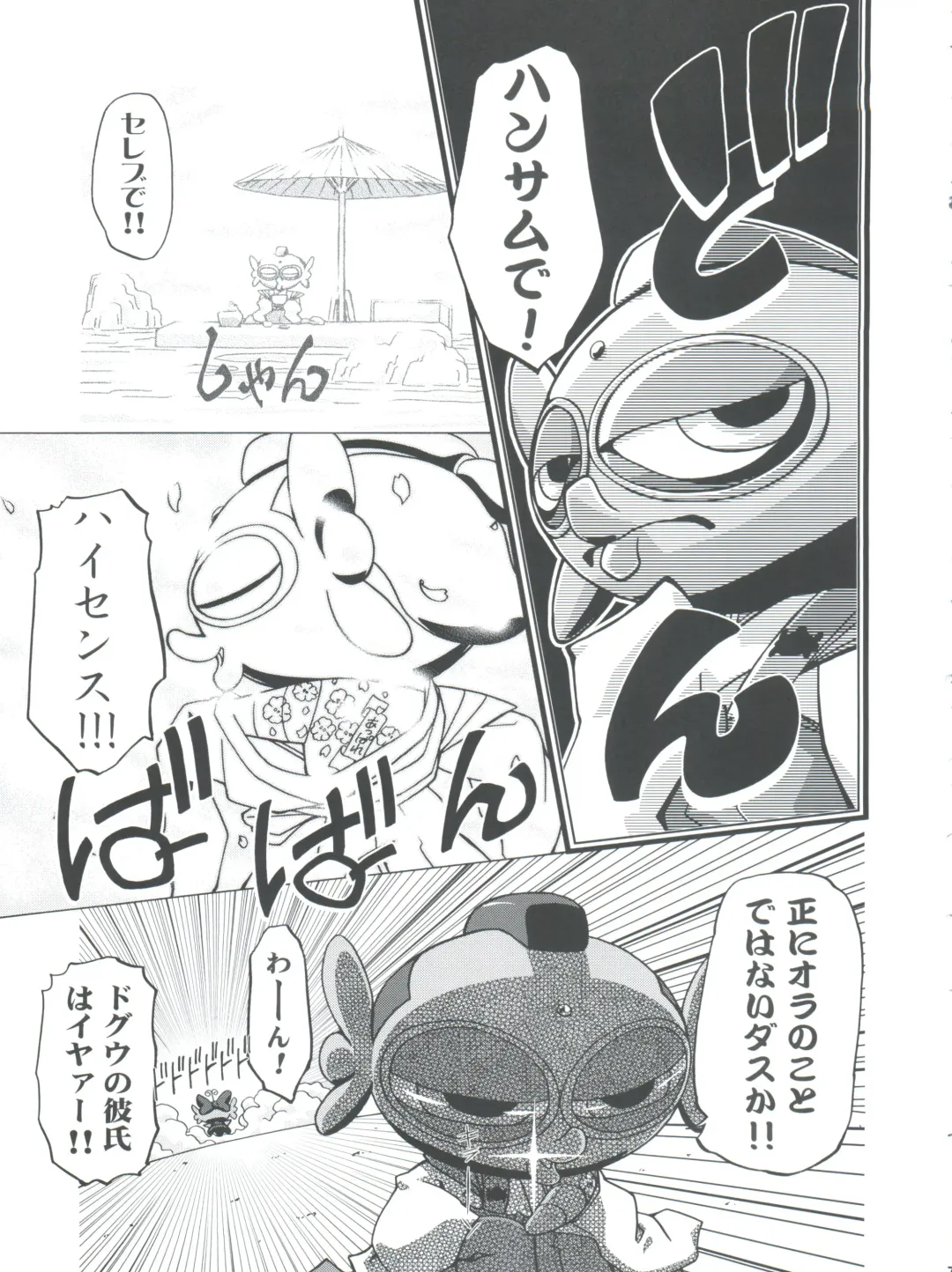 [Kousaka Jun] Kugimiya Festival 2 Fhentai - Page 7