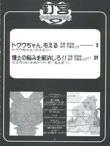 [Kousaka Jun] Kugimiya Festival 2 Fhentai - Page 4