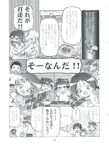 [Kousaka Jun] Kugimiya Festival 2 Fhentai - Page 43