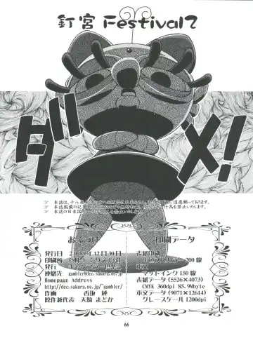 [Kousaka Jun] Kugimiya Festival 2 Fhentai - Page 66