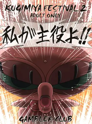 [Kousaka Jun] Kugimiya Festival 2 Fhentai - Page 68