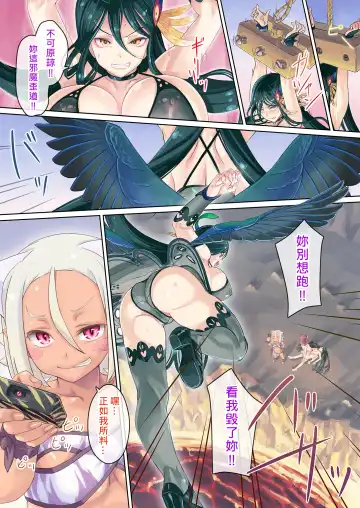 [Ore P 1-gou] Honto ni Chotto Dake Kowai Youkai Otogi Banashi ~Onigashima Inu Hen~ | 真有那麼點恐怖 妖怪民間故事 -鬼島之犬編- Fhentai - Page 38