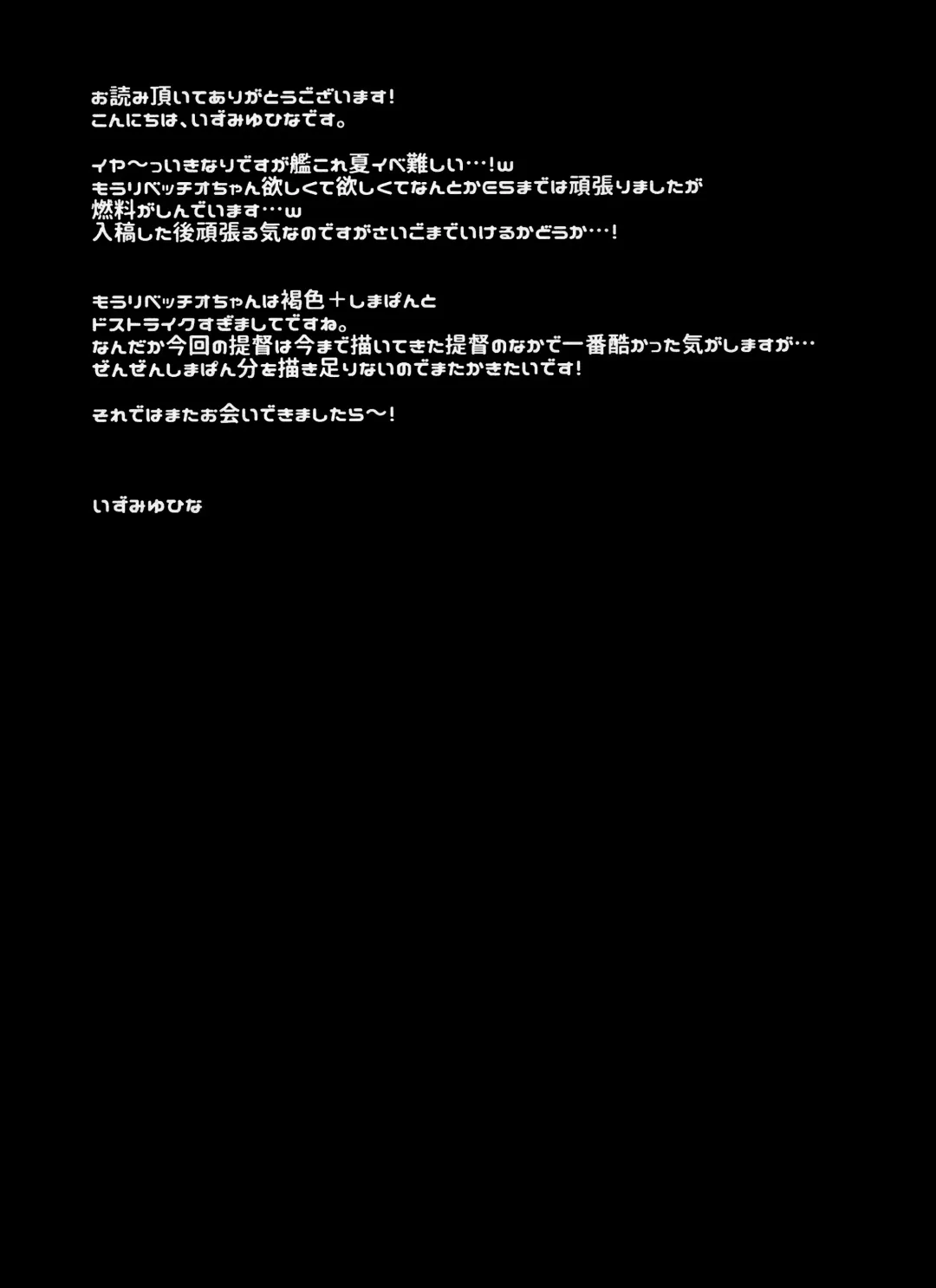 [Izumi Yuhina] Saa, Teitoku ni Pants o Misete Goran Fhentai - Page 15