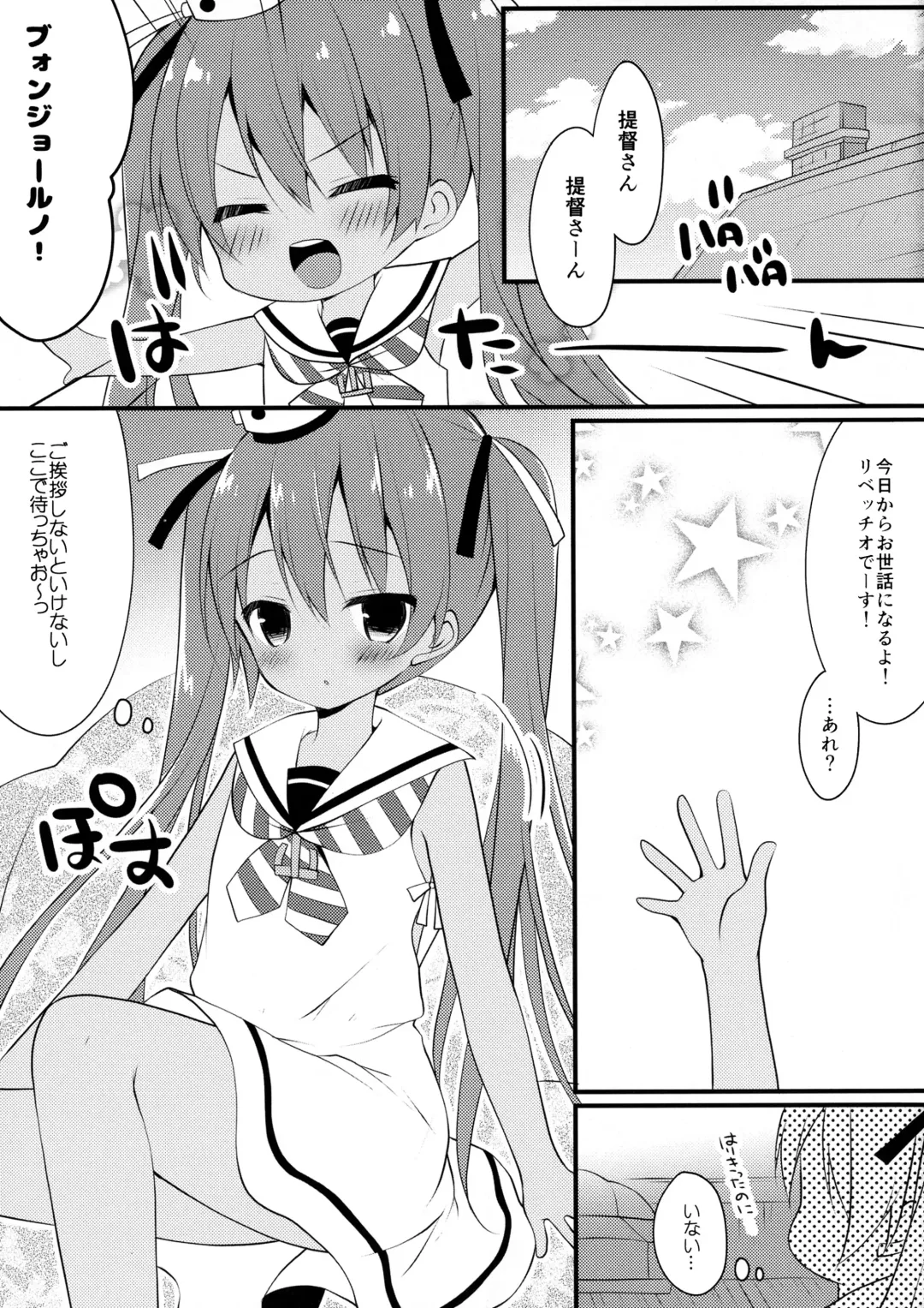 [Izumi Yuhina] Saa, Teitoku ni Pants o Misete Goran Fhentai - Page 5