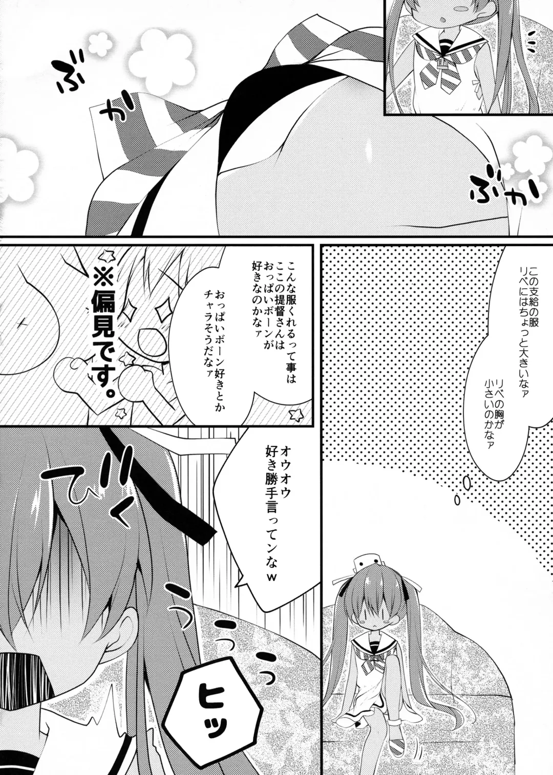 [Izumi Yuhina] Saa, Teitoku ni Pants o Misete Goran Fhentai - Page 6