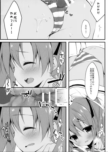 [Izumi Yuhina] Saa, Teitoku ni Pants o Misete Goran Fhentai - Page 10