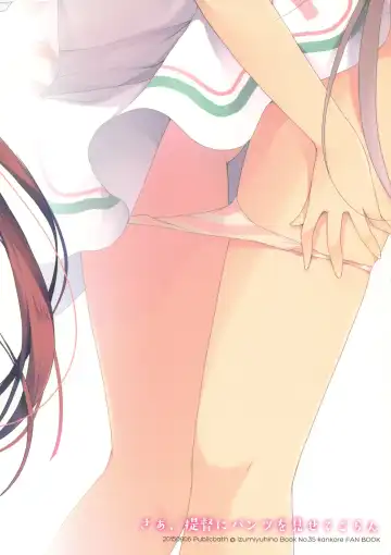 [Izumi Yuhina] Saa, Teitoku ni Pants o Misete Goran Fhentai - Page 2