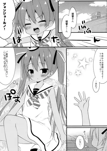 [Izumi Yuhina] Saa, Teitoku ni Pants o Misete Goran Fhentai - Page 5