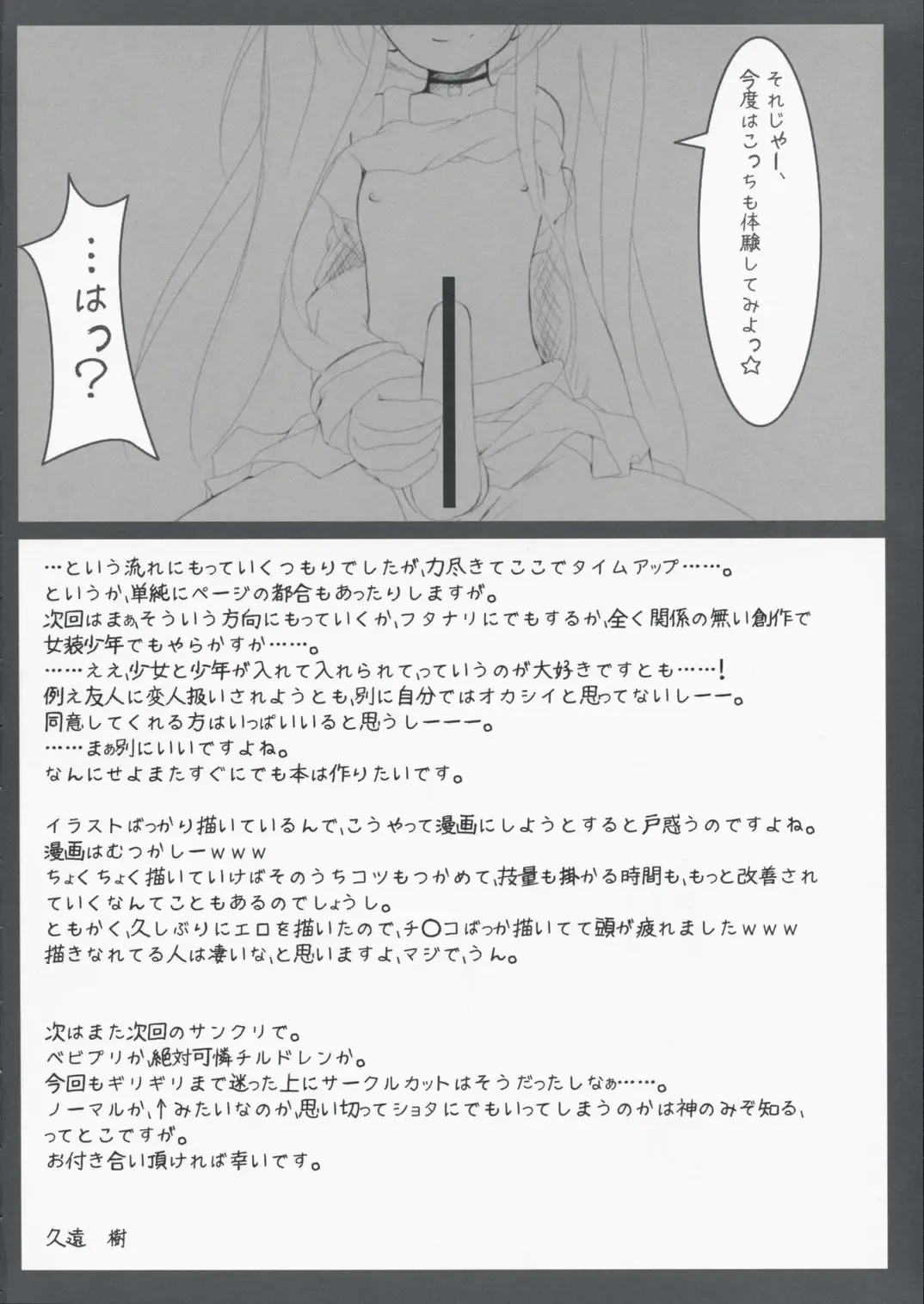 [Kuon Itsuki] Echirogu Fhentai - Page 15