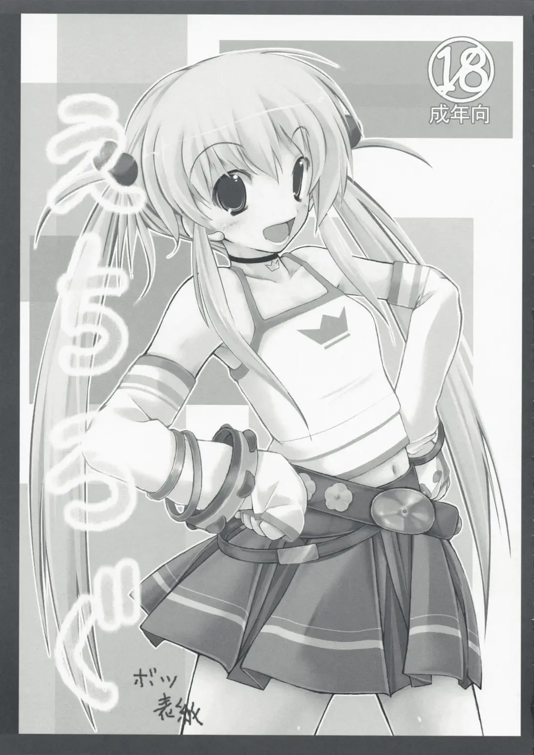 [Kuon Itsuki] Echirogu Fhentai - Page 2