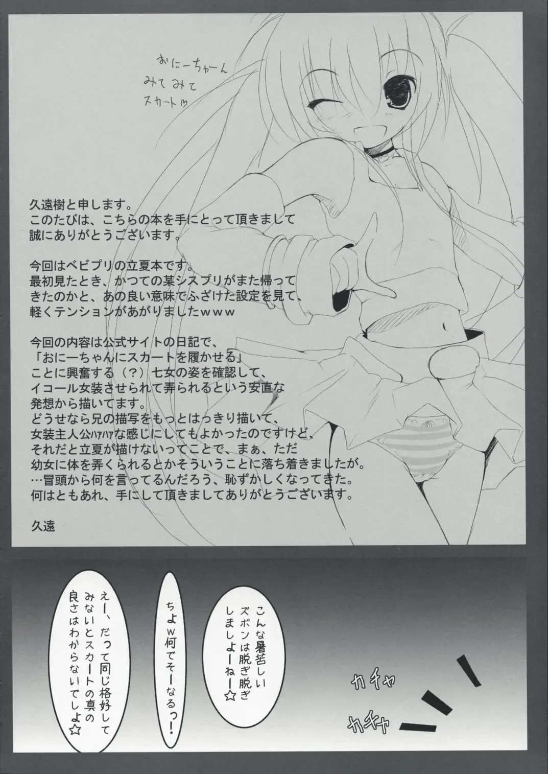 [Kuon Itsuki] Echirogu Fhentai - Page 3