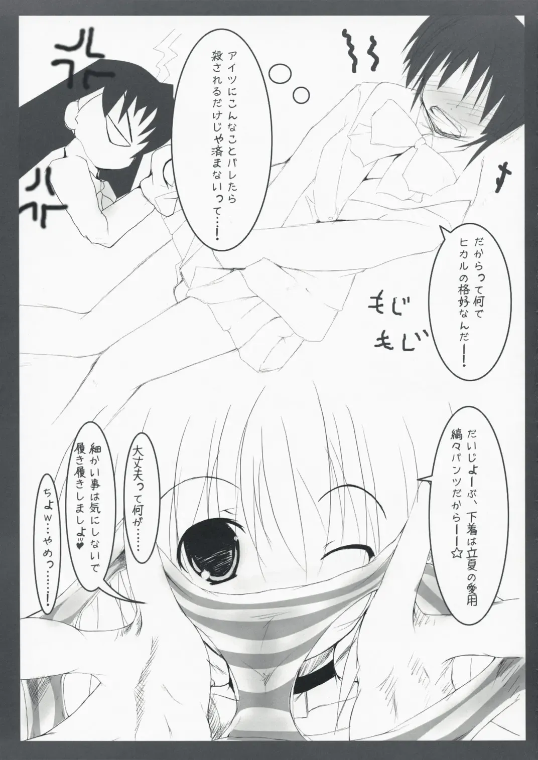 [Kuon Itsuki] Echirogu Fhentai - Page 4