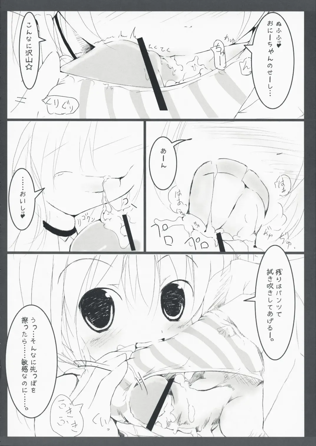 [Kuon Itsuki] Echirogu Fhentai - Page 7