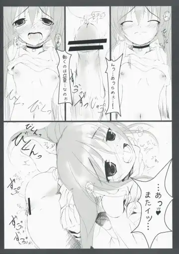 [Kuon Itsuki] Echirogu Fhentai - Page 13