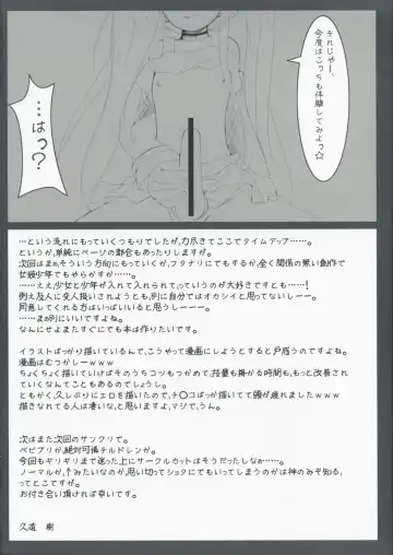 [Kuon Itsuki] Echirogu Fhentai - Page 15