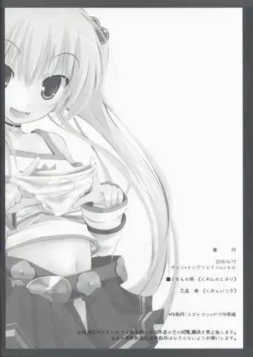 [Kuon Itsuki] Echirogu Fhentai - Page 17