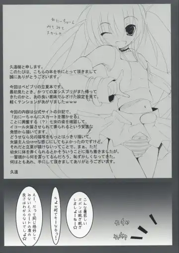 [Kuon Itsuki] Echirogu Fhentai - Page 3