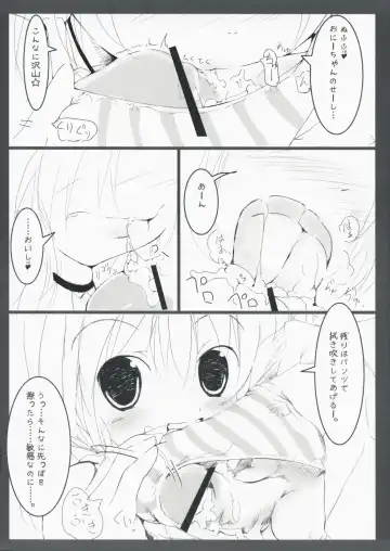 [Kuon Itsuki] Echirogu Fhentai - Page 7