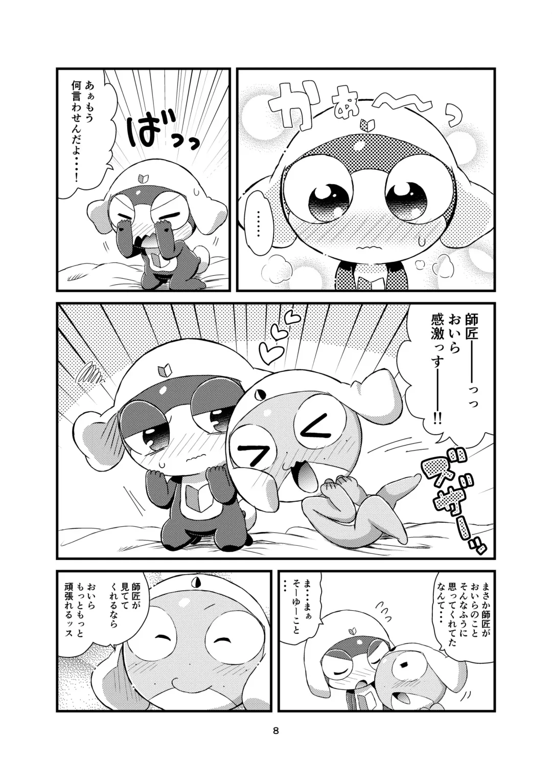 タルタマ本再録② Fhentai - Page 8