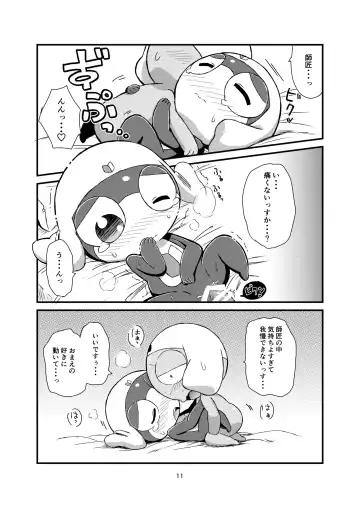 タルタマ本再録② Fhentai - Page 11