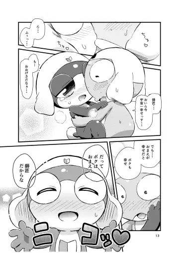 タルタマ本再録② Fhentai - Page 13