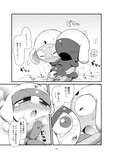 タルタマ本再録② Fhentai - Page 15