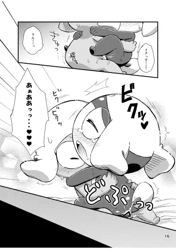 タルタマ本再録② Fhentai - Page 16