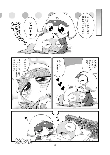 タルタマ本再録② Fhentai - Page 17