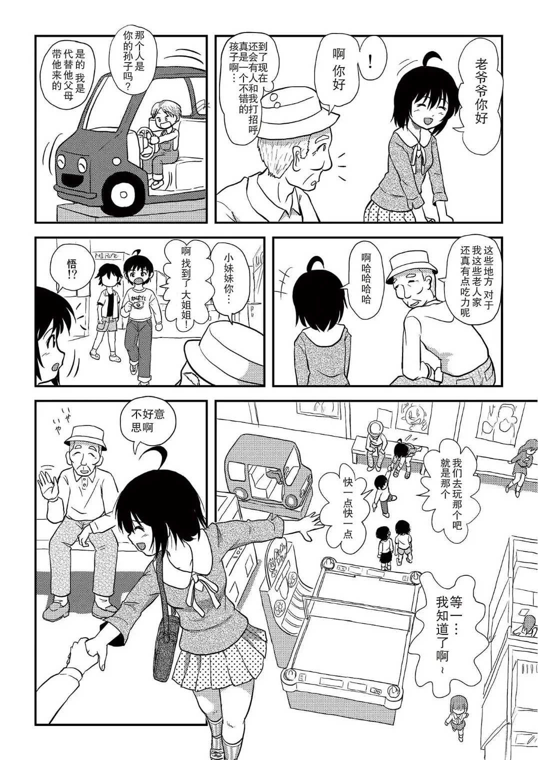 [Takapi] Chiru Roshutsu 10 Fhentai - Page 12