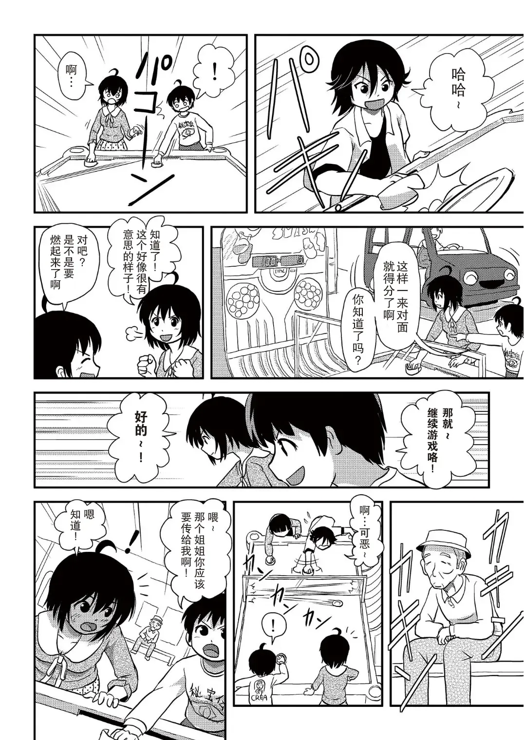 [Takapi] Chiru Roshutsu 10 Fhentai - Page 14