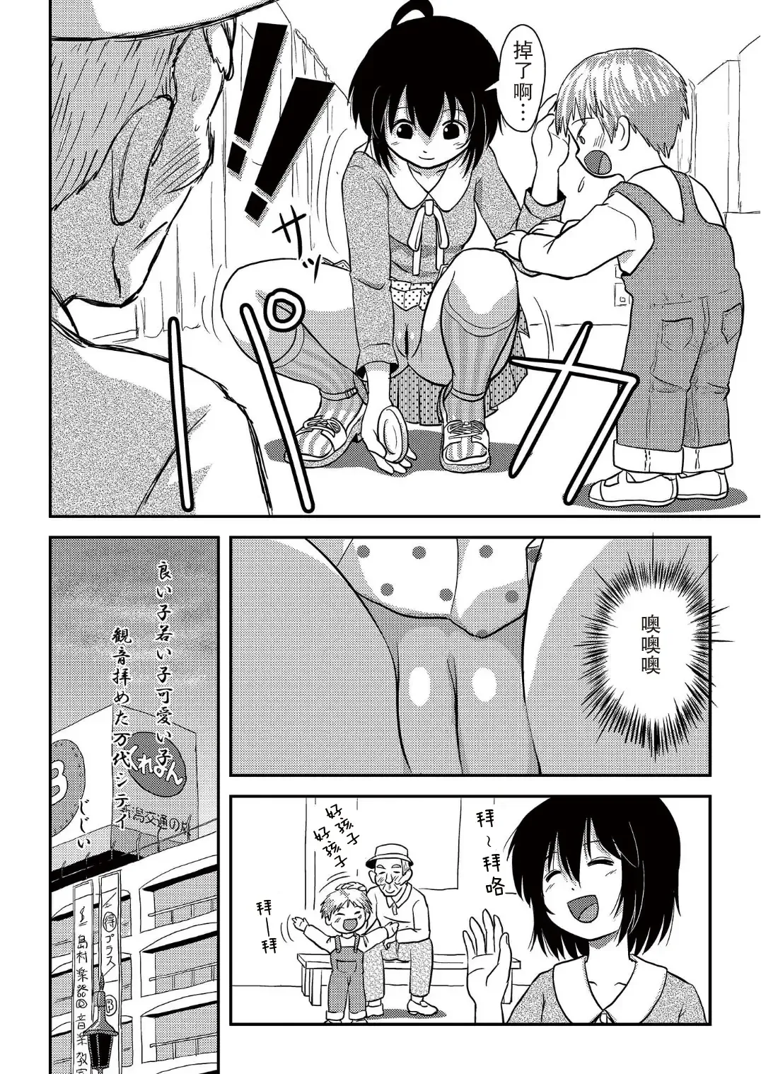[Takapi] Chiru Roshutsu 10 Fhentai - Page 18