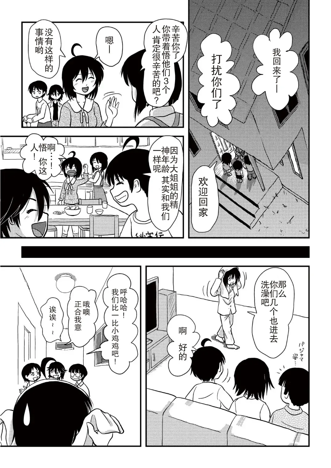 [Takapi] Chiru Roshutsu 10 Fhentai - Page 21