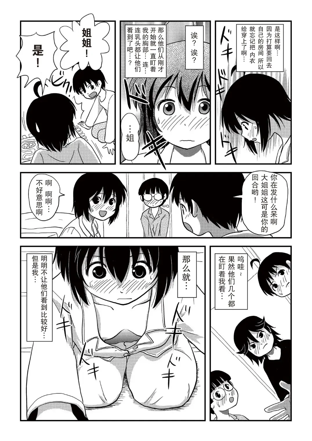 [Takapi] Chiru Roshutsu 10 Fhentai - Page 28