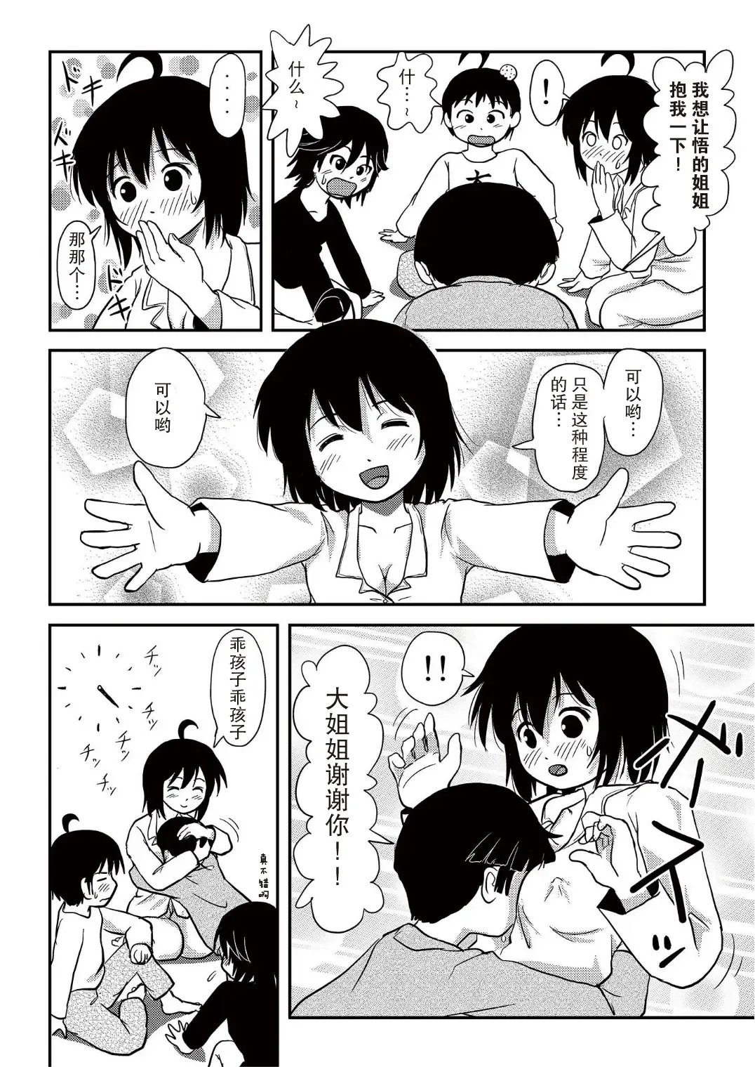 [Takapi] Chiru Roshutsu 10 Fhentai - Page 30