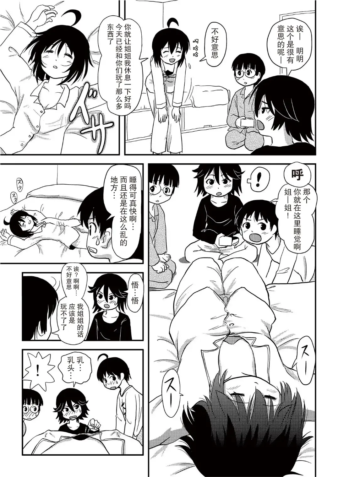 [Takapi] Chiru Roshutsu 10 Fhentai - Page 33