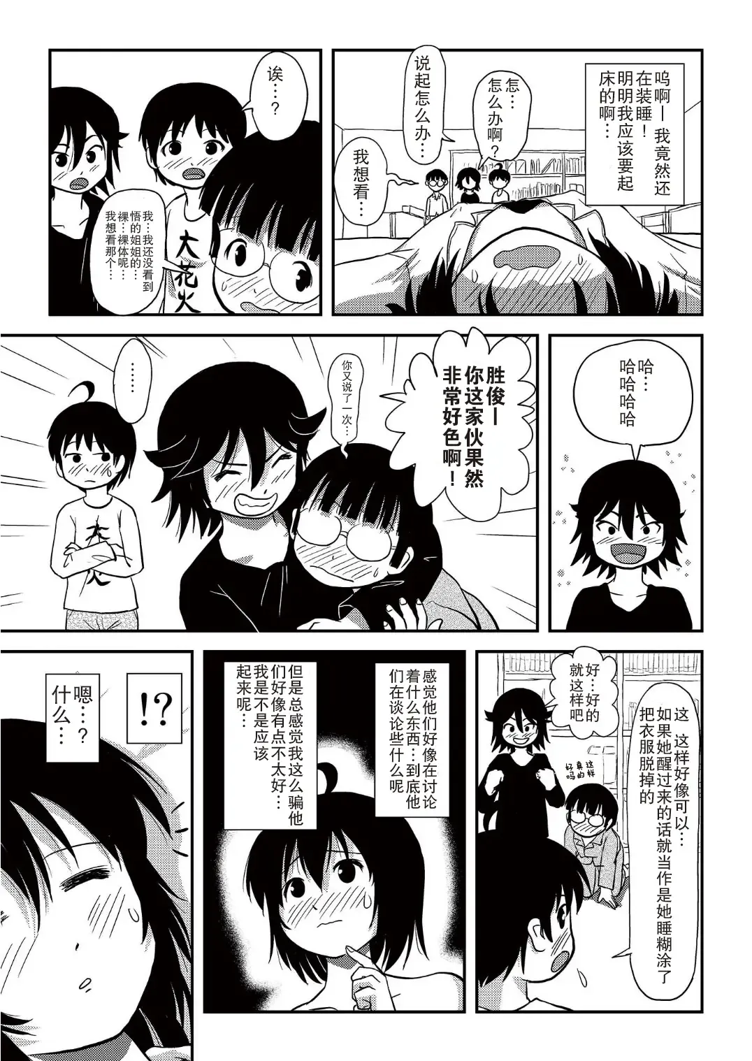 [Takapi] Chiru Roshutsu 10 Fhentai - Page 37