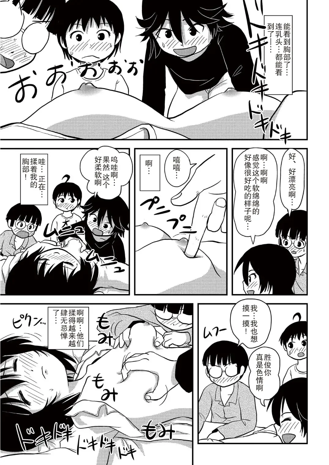 [Takapi] Chiru Roshutsu 10 Fhentai - Page 39