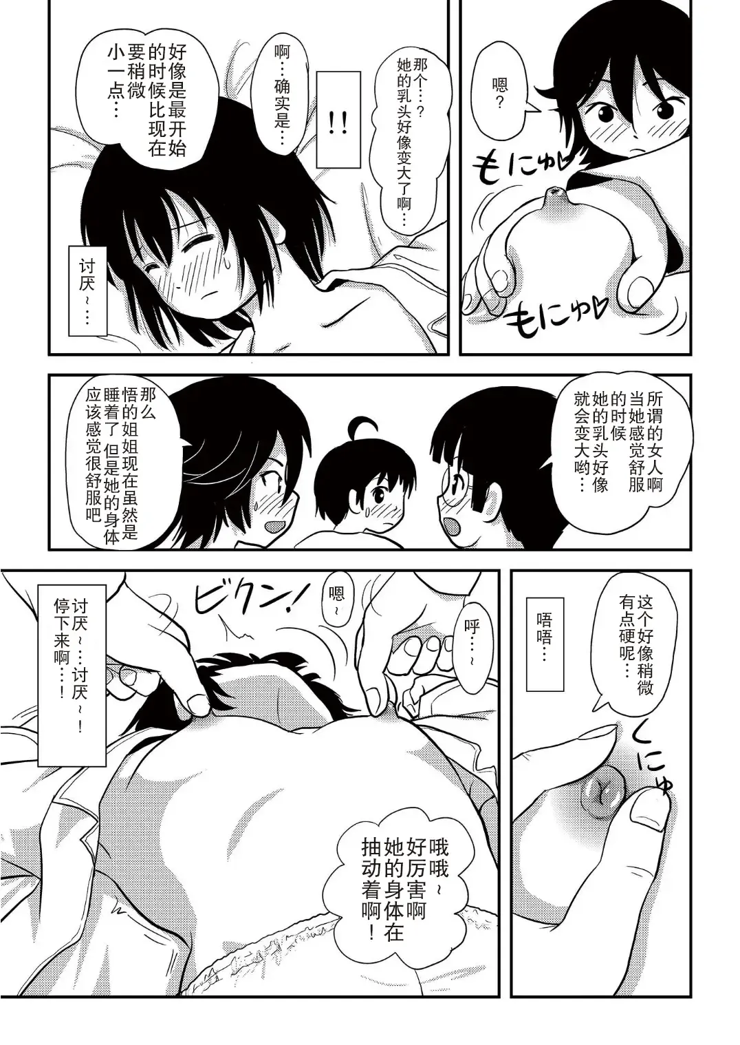 [Takapi] Chiru Roshutsu 10 Fhentai - Page 41