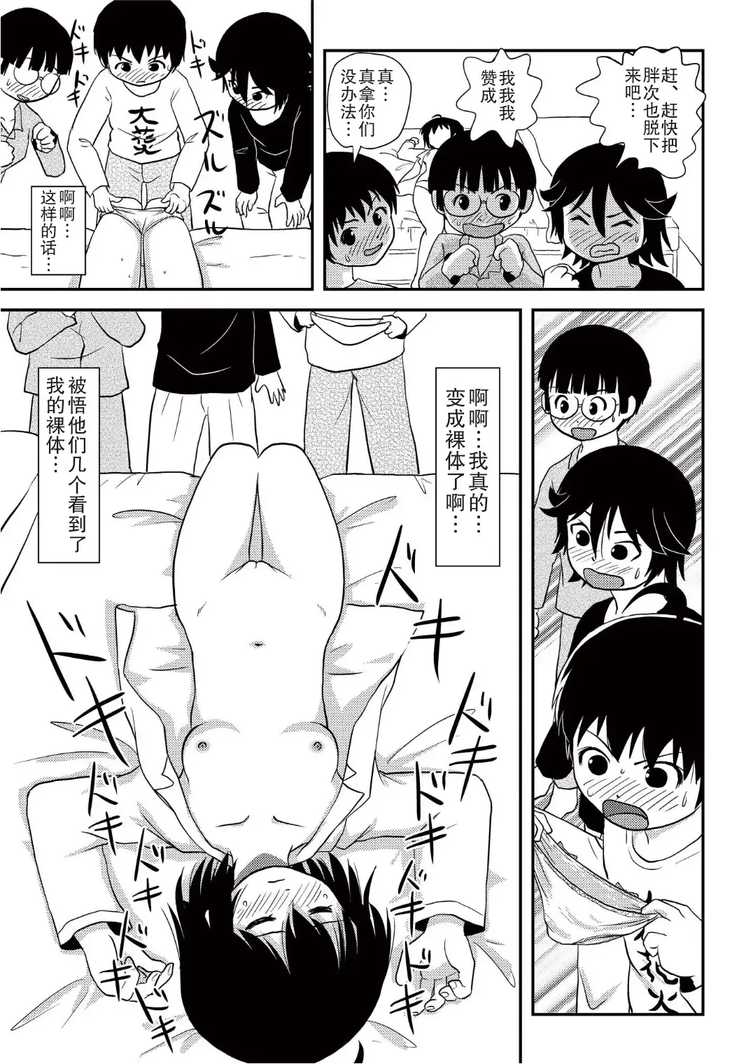 [Takapi] Chiru Roshutsu 10 Fhentai - Page 45