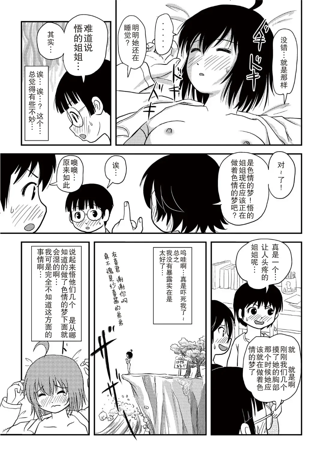 [Takapi] Chiru Roshutsu 10 Fhentai - Page 49