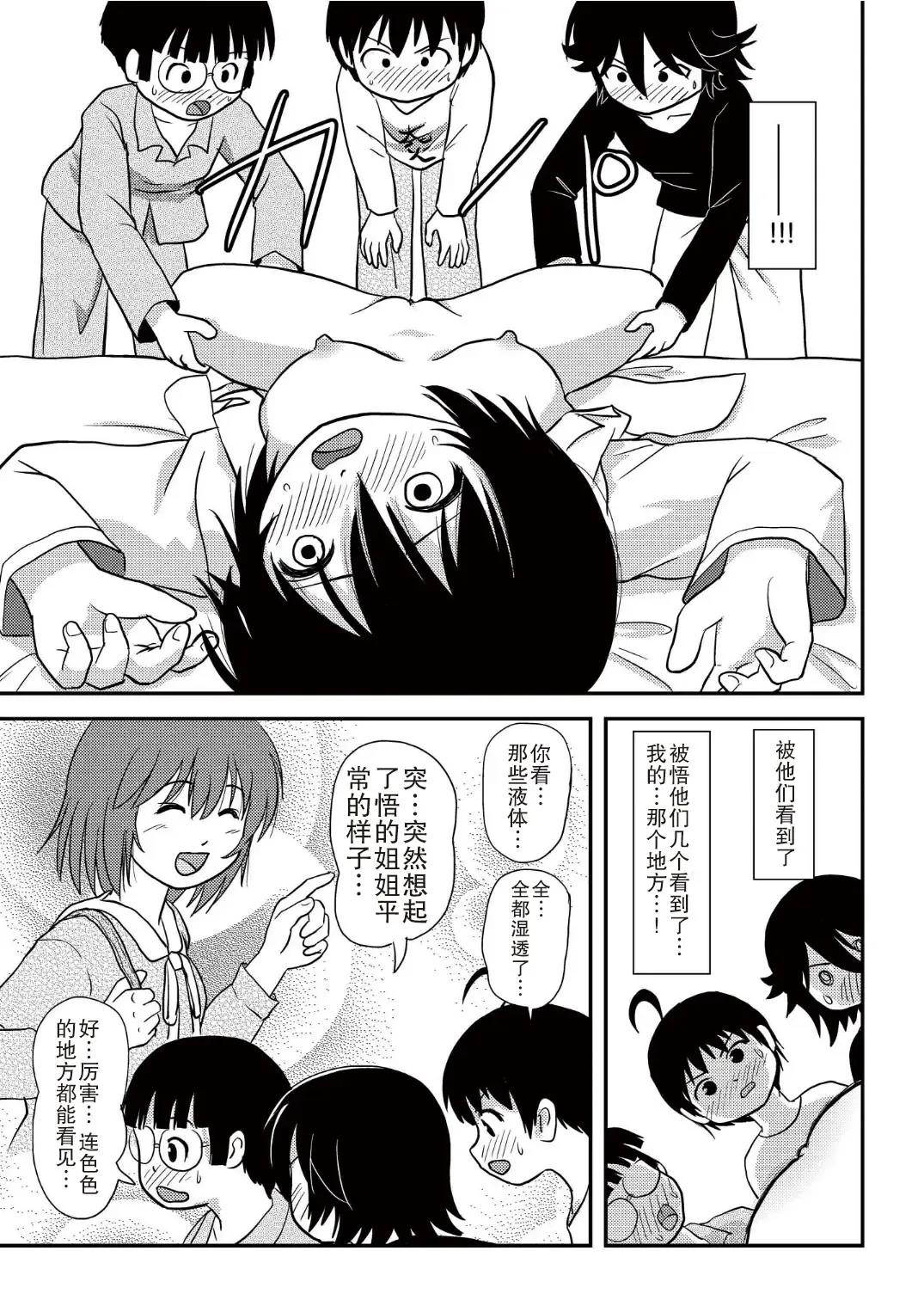 [Takapi] Chiru Roshutsu 10 Fhentai - Page 51