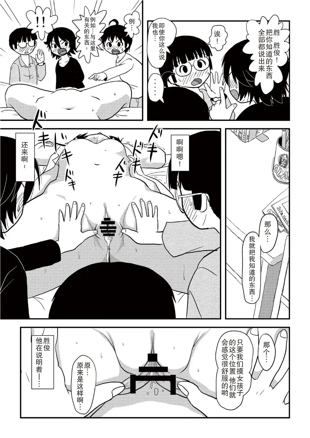 [Takapi] Chiru Roshutsu 10 Fhentai - Page 57