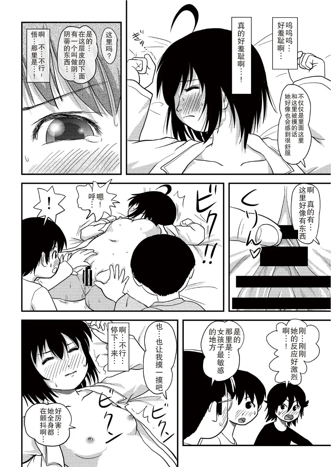 [Takapi] Chiru Roshutsu 10 Fhentai - Page 58
