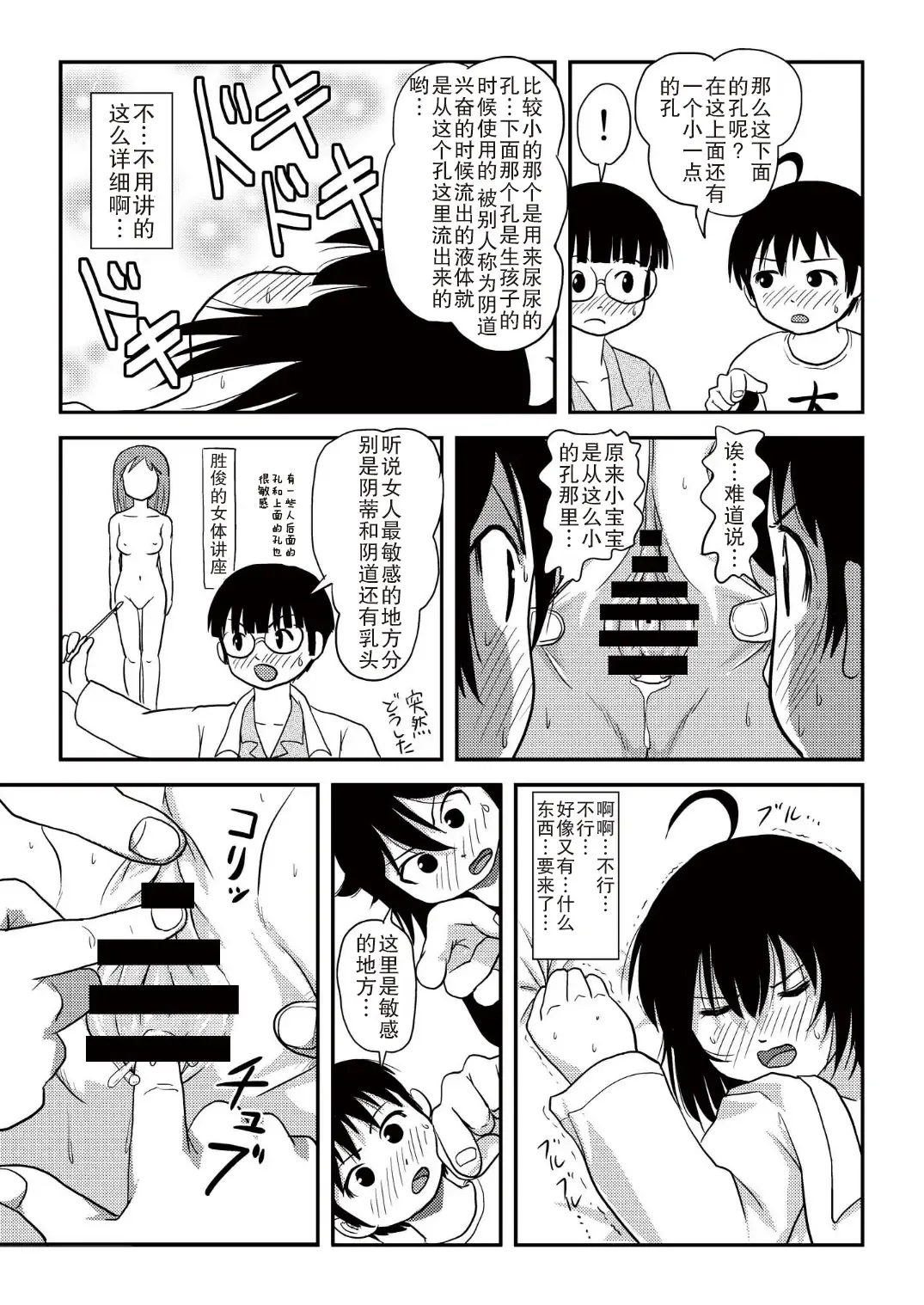 [Takapi] Chiru Roshutsu 10 Fhentai - Page 59