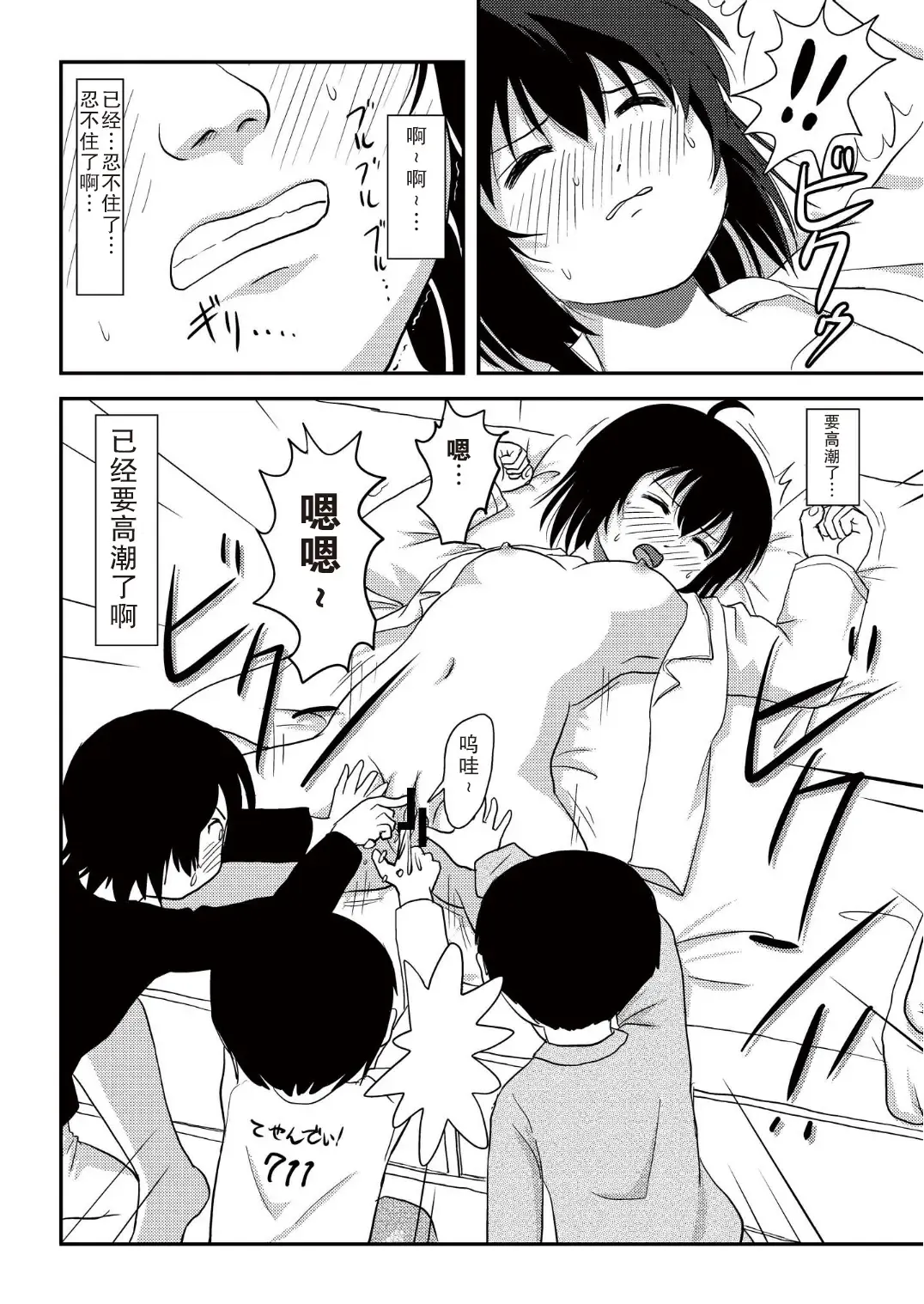 [Takapi] Chiru Roshutsu 10 Fhentai - Page 60