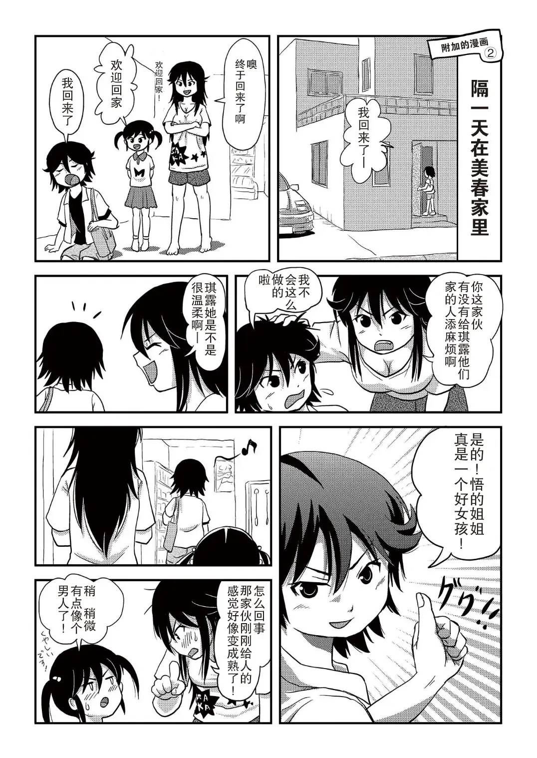 [Takapi] Chiru Roshutsu 10 Fhentai - Page 66