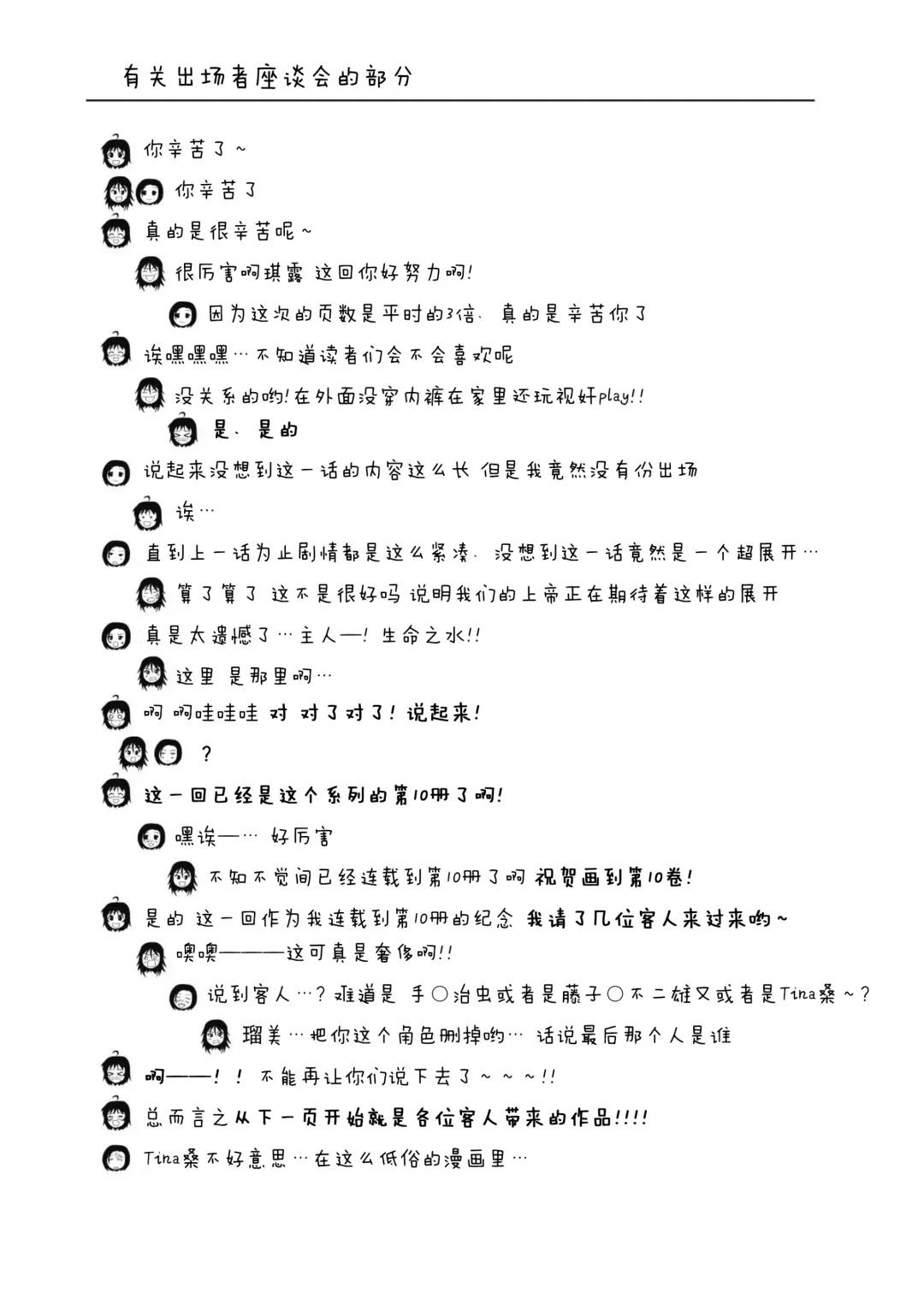 [Takapi] Chiru Roshutsu 10 Fhentai - Page 67