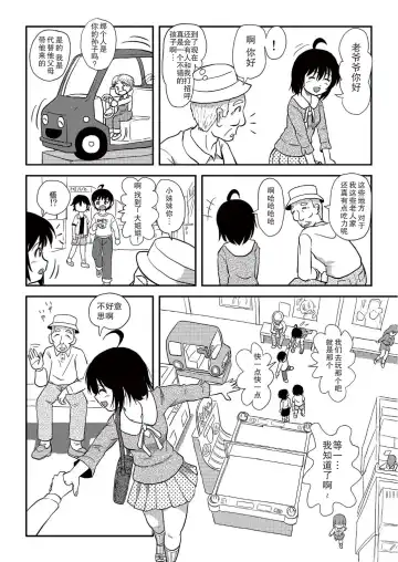 [Takapi] Chiru Roshutsu 10 Fhentai - Page 12