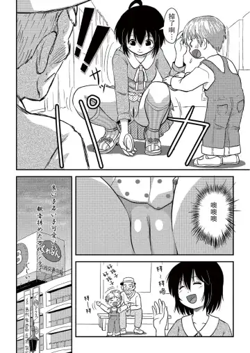 [Takapi] Chiru Roshutsu 10 Fhentai - Page 18